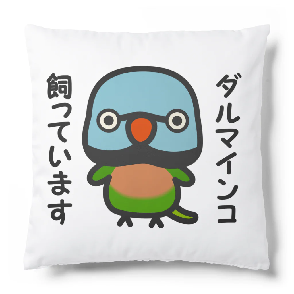 いんこ屋堂のダルマインコ飼っています（オス） Cushion