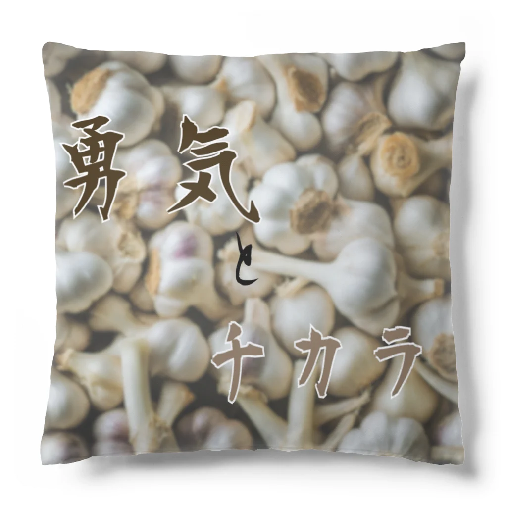 はしかみにんにくSHOby AYA HARUのにんにく花言葉 Cushion