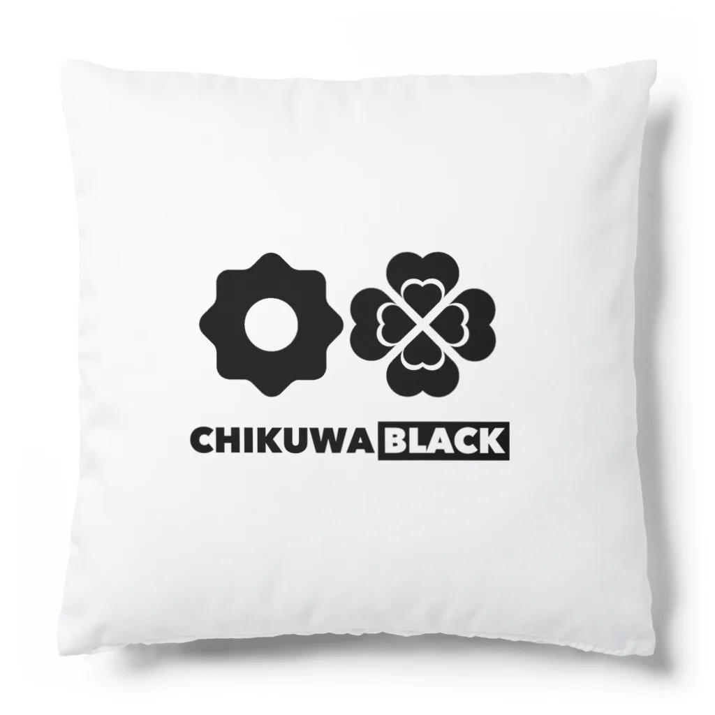 かとちんのCHIKUWA BLACK 〜BLACK クッション