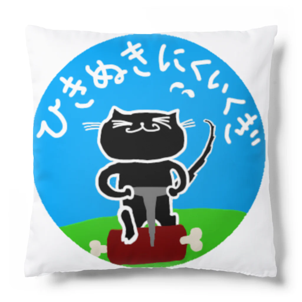 nyagorobiのくろねこ　ひきぬきにくいくぎ　(黒猫) cat Cushion