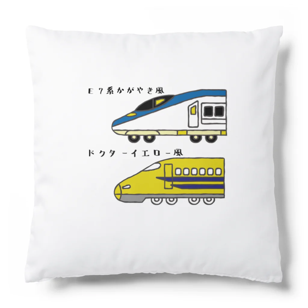 ゆるまめストアのしんかんせん風ぬりえ Cushion