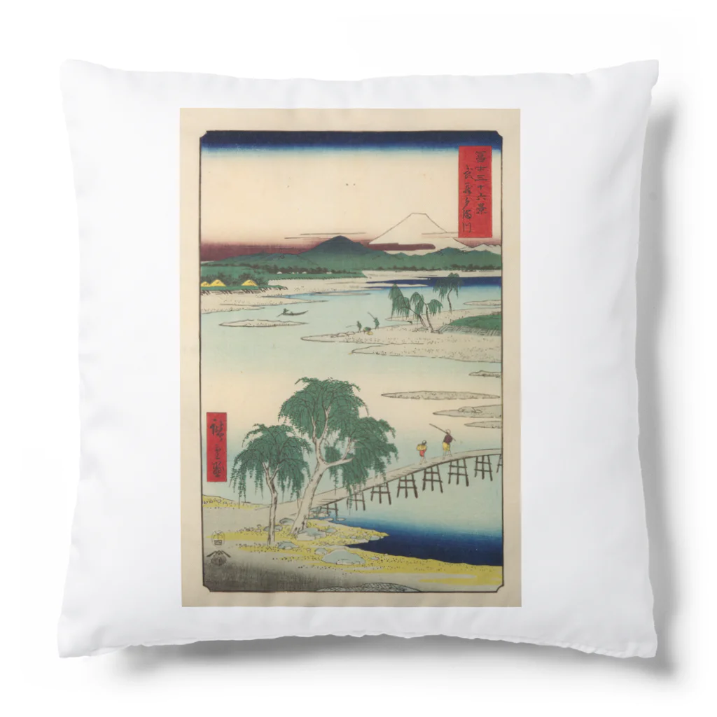 浮世絵屋の広重「冨二三十六景⑬　武蔵玉川」歌川広重の浮世絵 Cushion