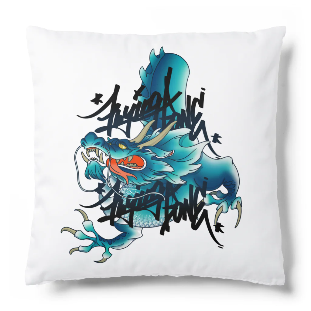 Flying boneの青《降り》龍 Cushion