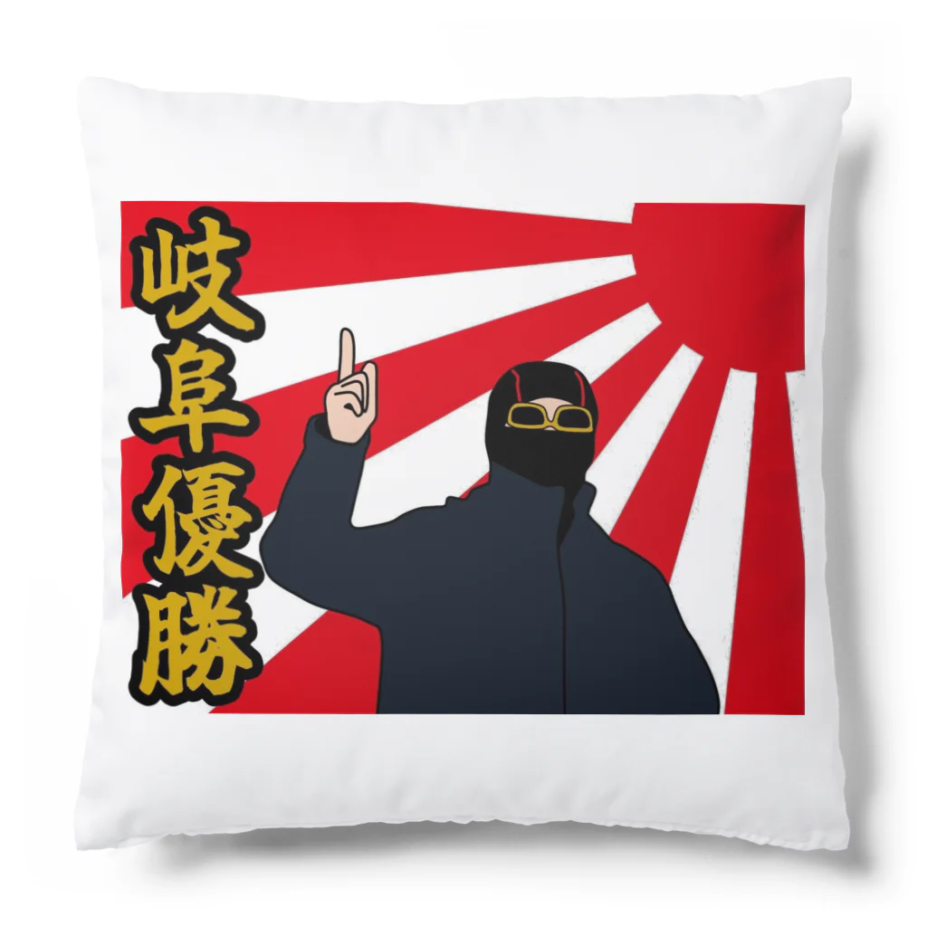 thanks8074の岐阜優勝 Cushion