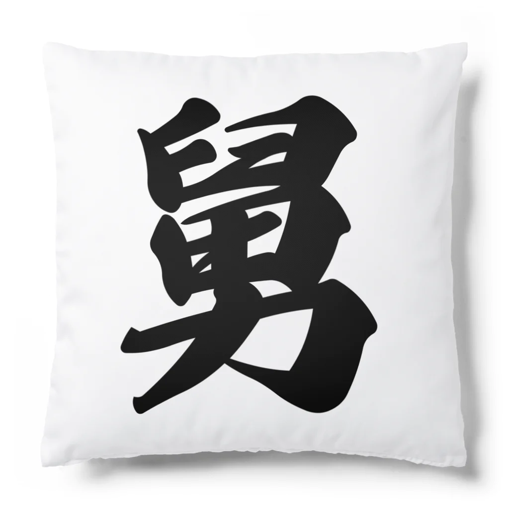 着る文字屋の舅 Cushion