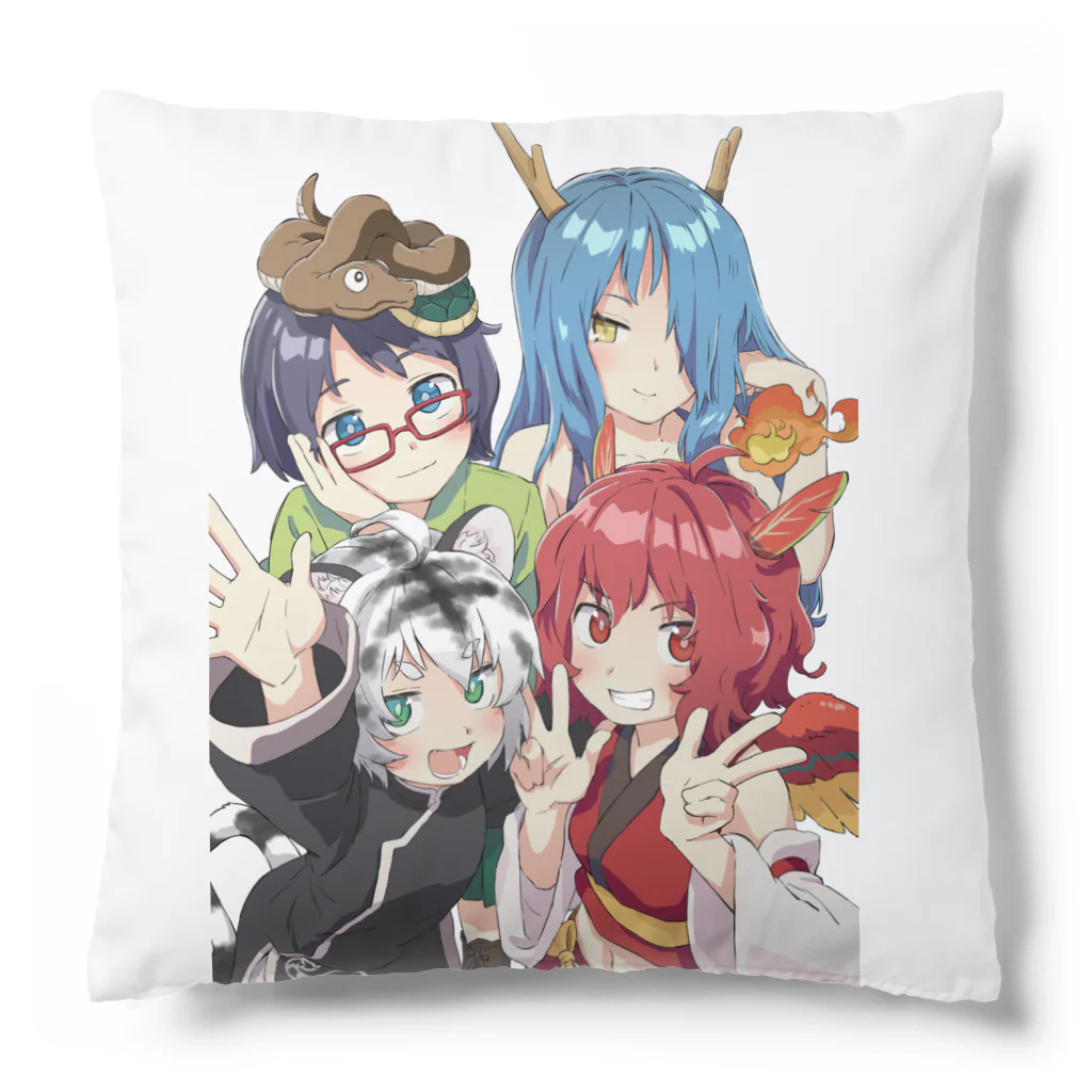 四獣チャンネルの四獣ちゃん全員集合 Cushion