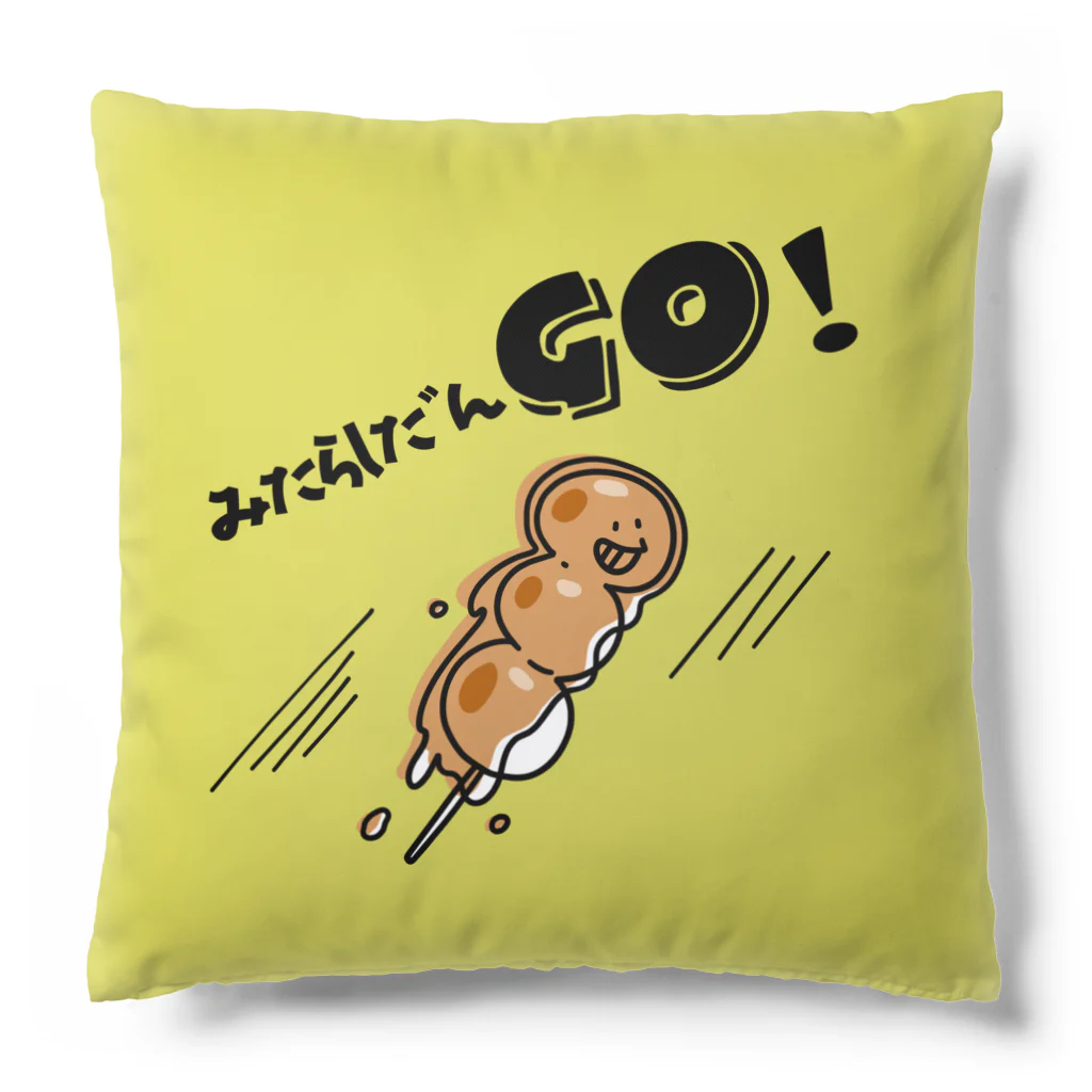 ari designのみたらしだんＧＯ！ クッション