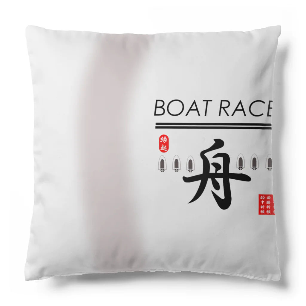 G-HERRINGのボートレース（ BOAT RACE ；安全祈願；必勝祈願；的中祈願 ） クッション