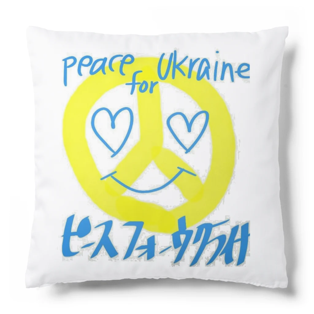 ピース フォー ウクライナのウクライナちゃん🇺🇦 Cushion