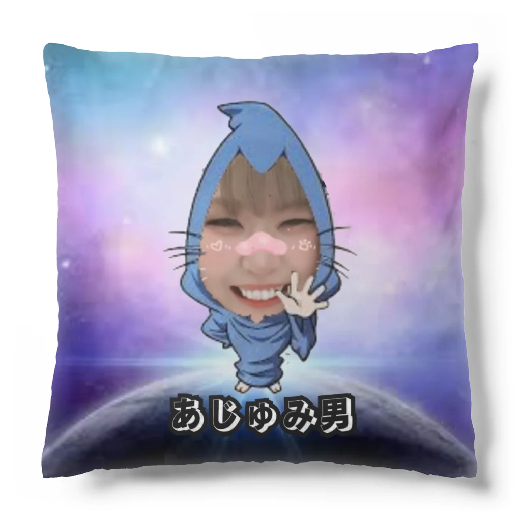 kimagureのあじゅみ男　気まぐれ Cushion