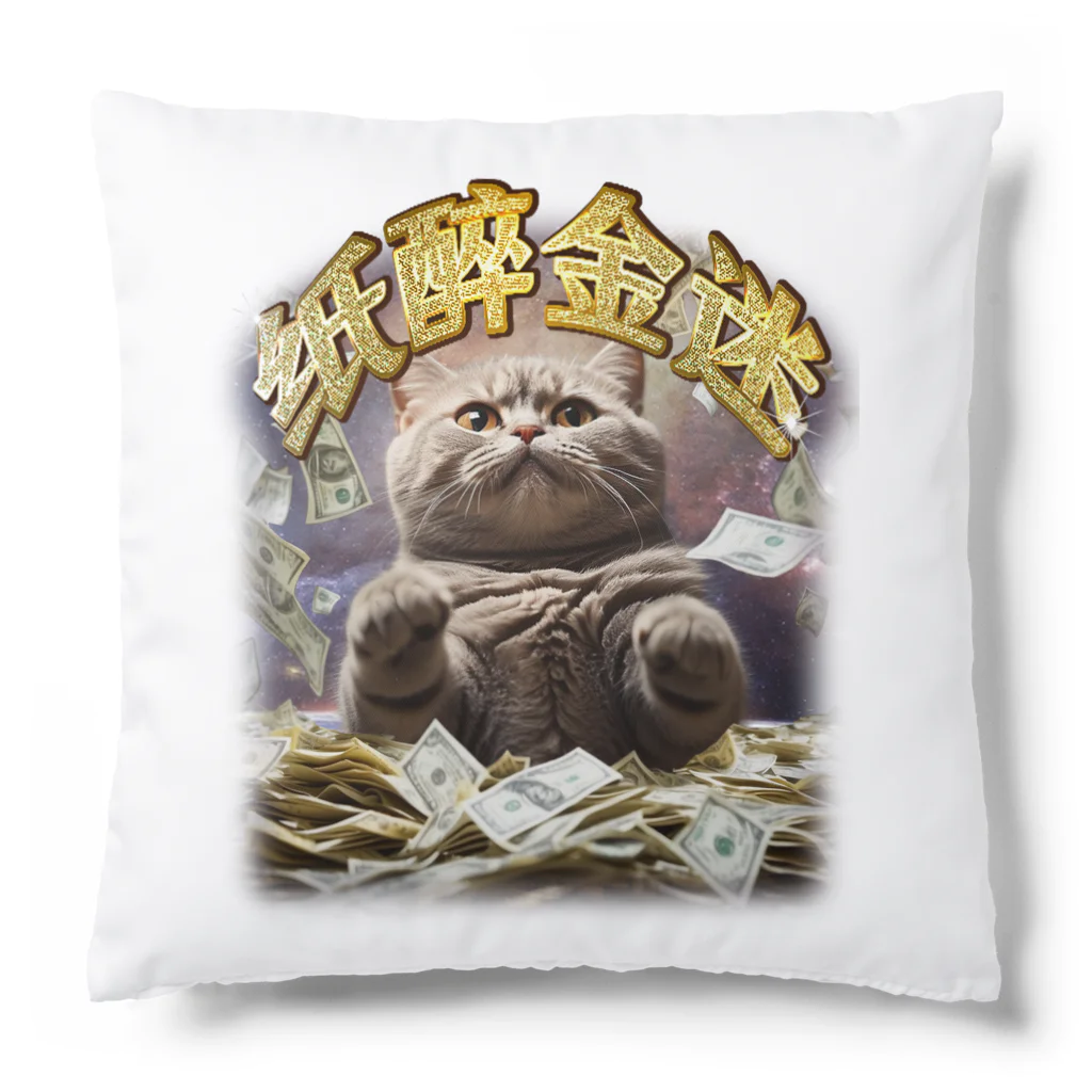 中華呪術堂（チャイナマジックホール）の 纸醉金迷【放蕩三昧】  Cushion