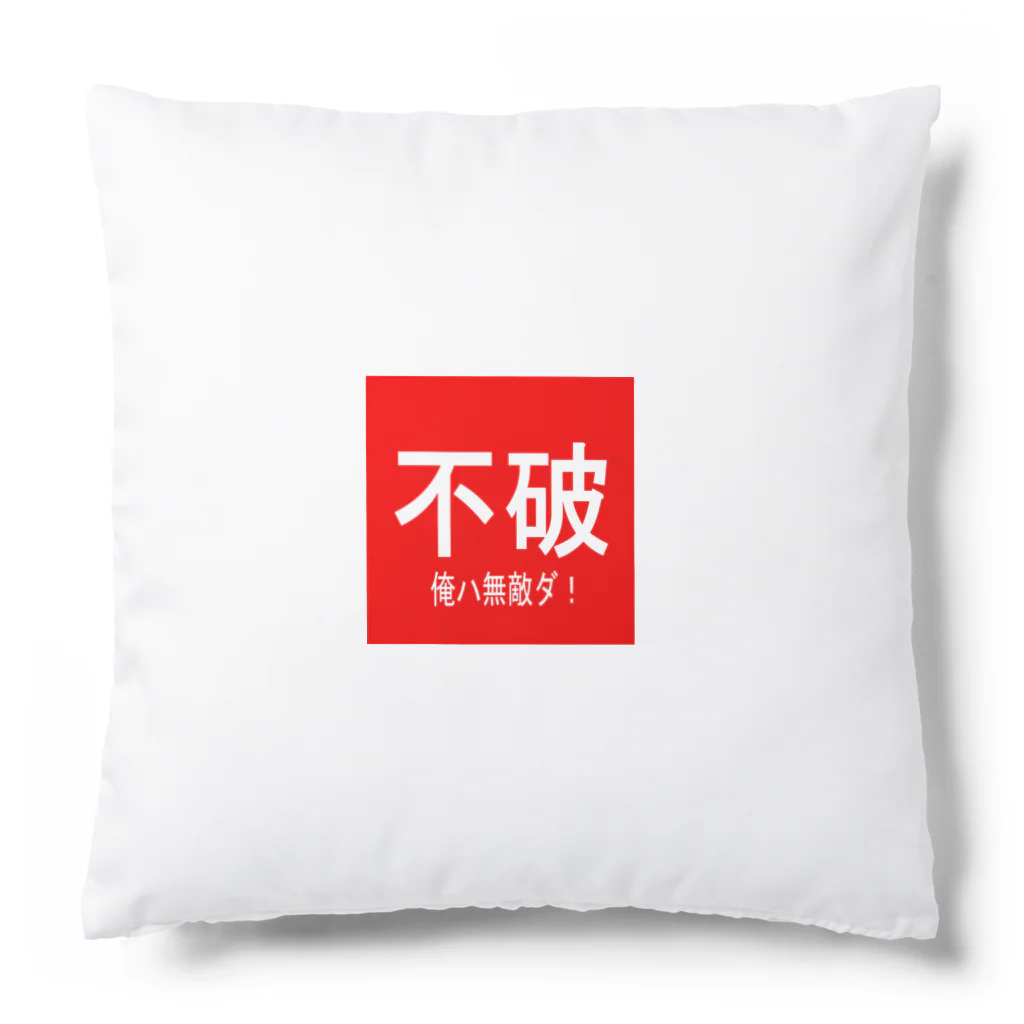 BLUE MINDの不破　無敵クッション Cushion