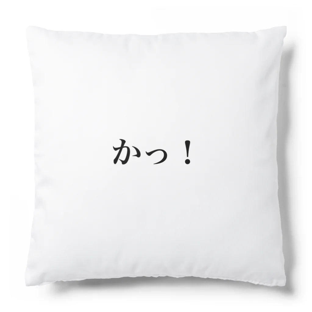 monmoruのかっ！ Cushion