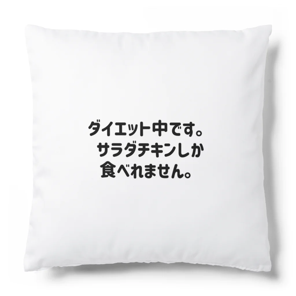 Tech & Trendのダイエット中です。 Cushion