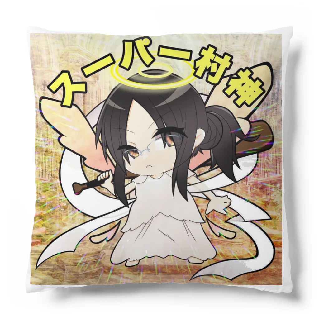 かみかみちゃんのスーパー村神andむらかみデビル Cushion