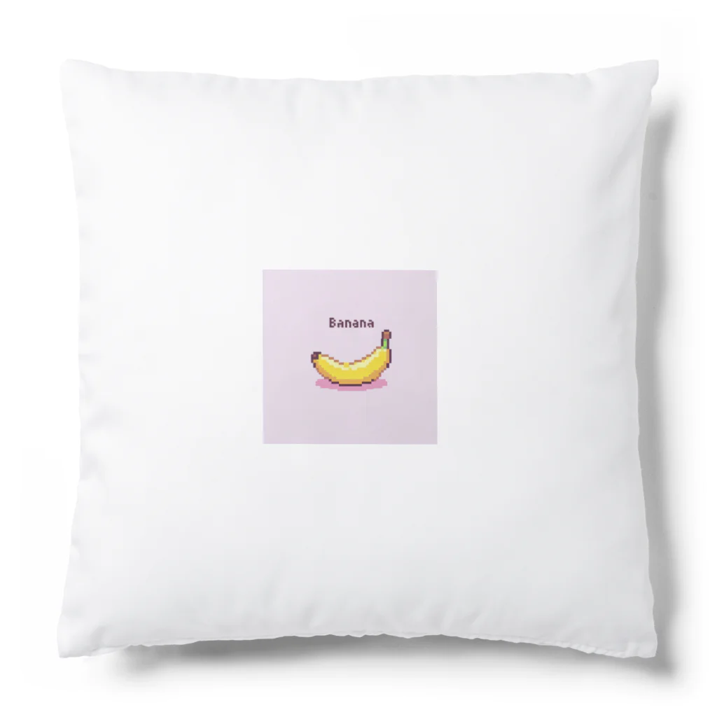 ドット絵調理器具のドット絵「バナナ」 Cushion