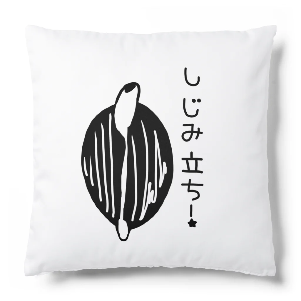 Simizimi_sizimiのしみじみしじみのしじみ立ち！ Cushion