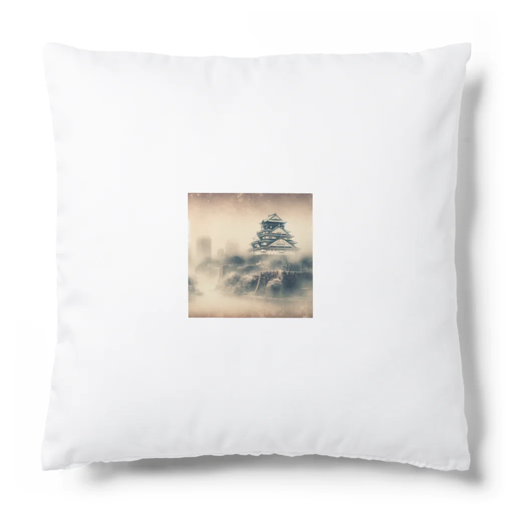 戦国時代マニアの遠い記憶を呼び起こす大阪城 Cushion