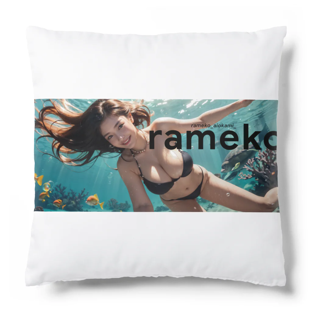 ramekoのラメ子_水着_黒 Cushion