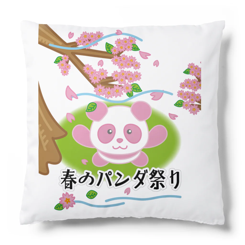 かいほう屋の春のパンダ祭り Cushion