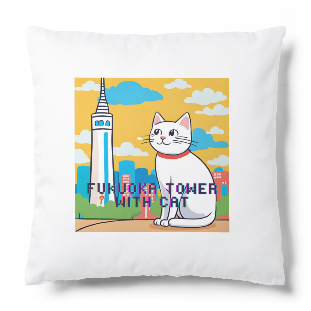 DanefushiのFUKUOKA TOWER with CAT Cushion