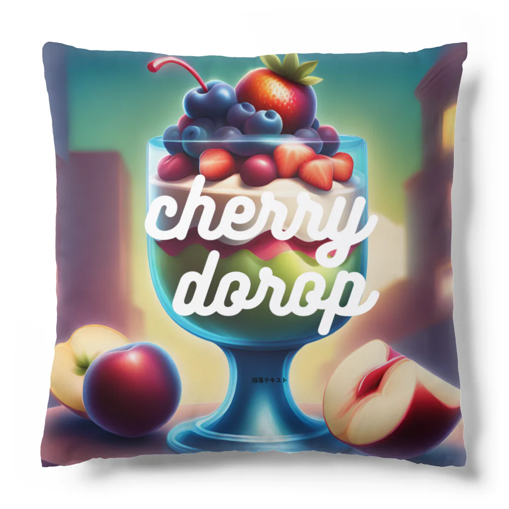 CHERRY DOROPのチェリーな世界NO.4 Cushion