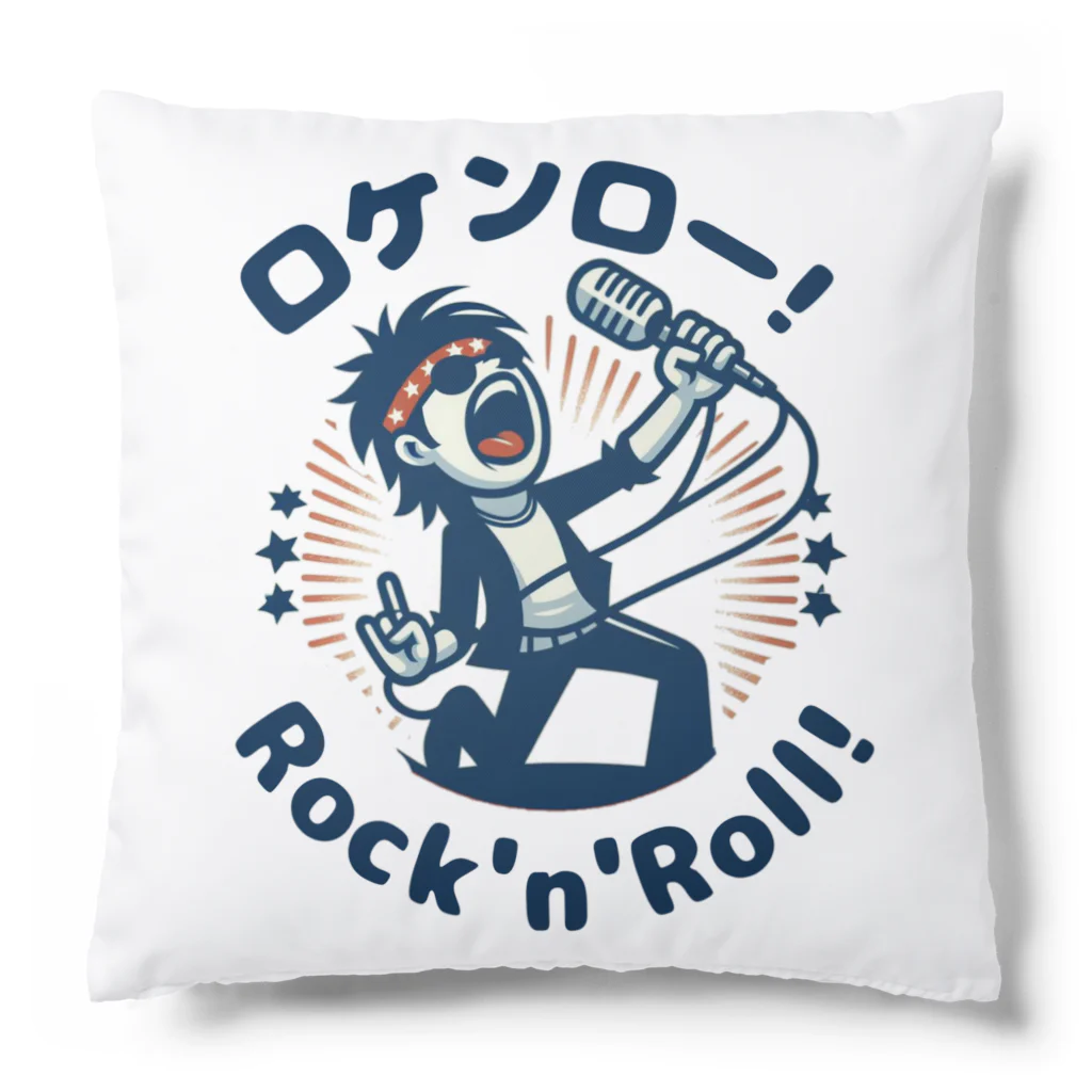 ロック堂のロケンロー クッション