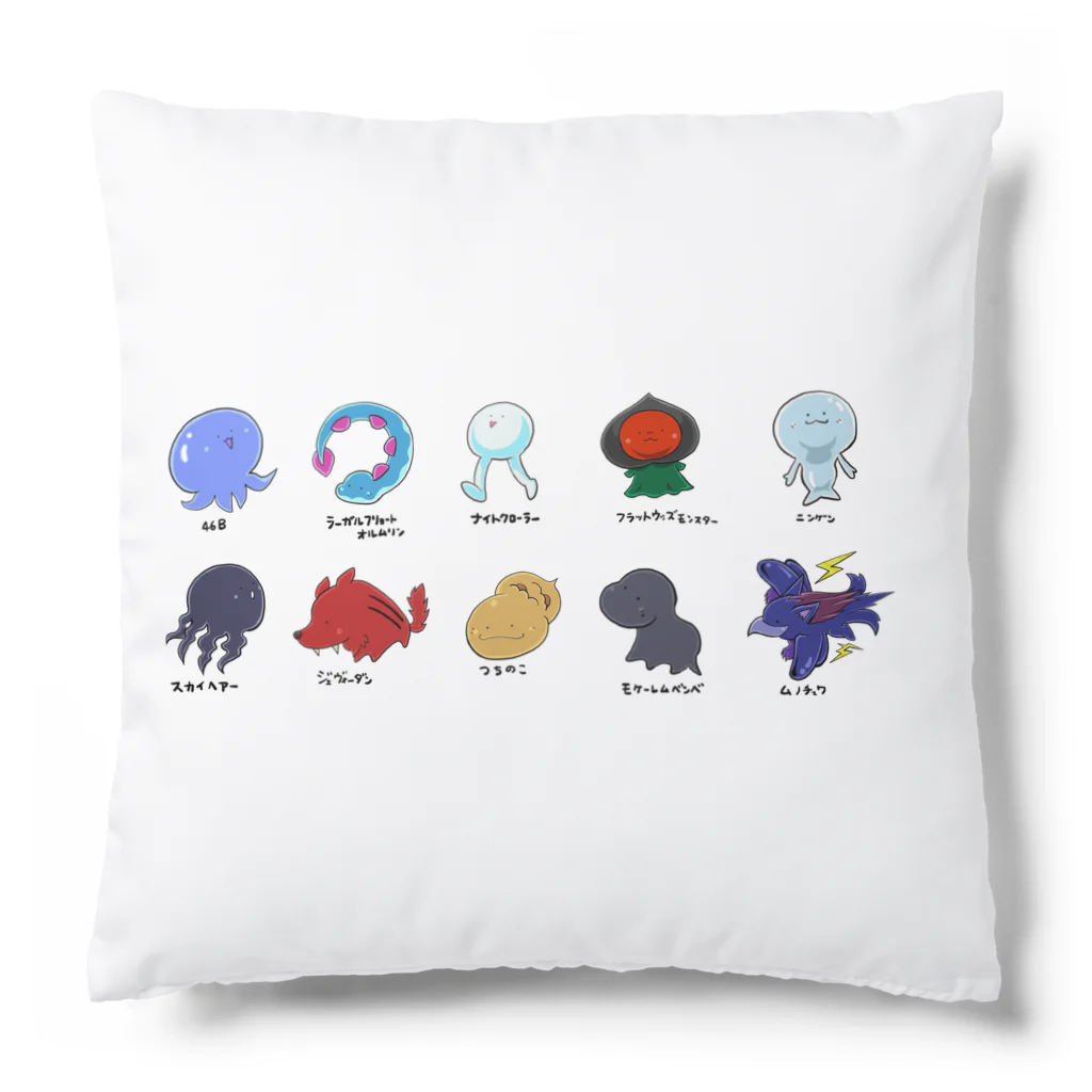 もふもふ堂の未確認生物 Cushion