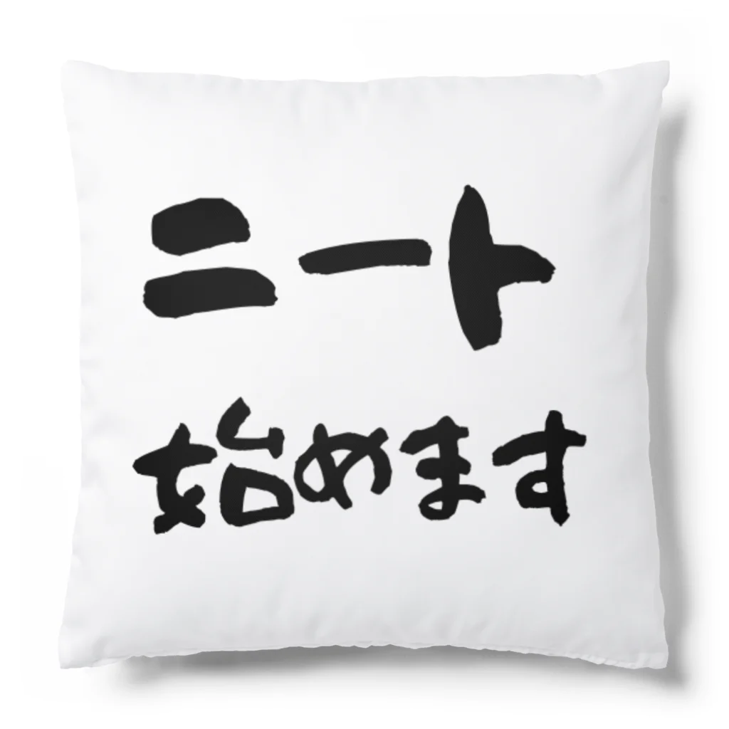 レモンの木のニート始めます Cushion