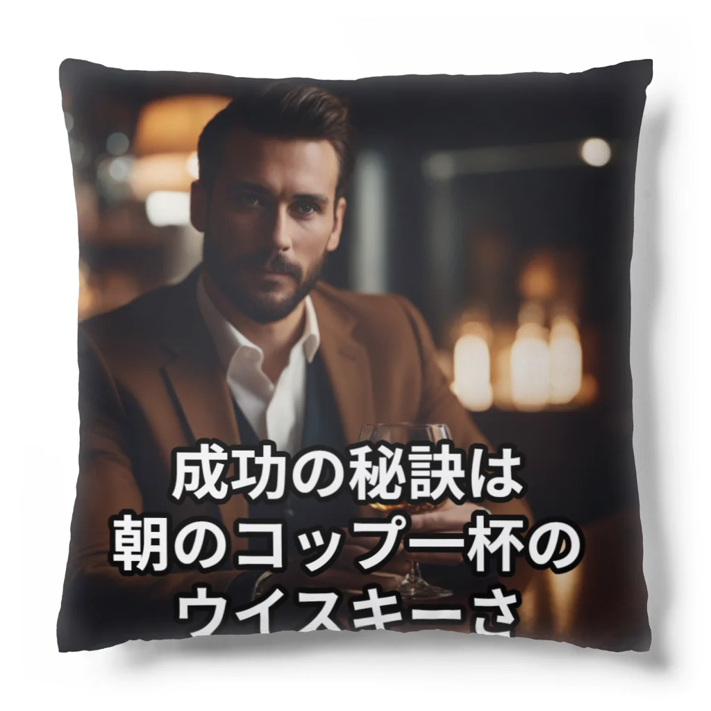 stinky_mamaの成功の秘訣は朝のコップ一杯のウイスキーさ Cushion