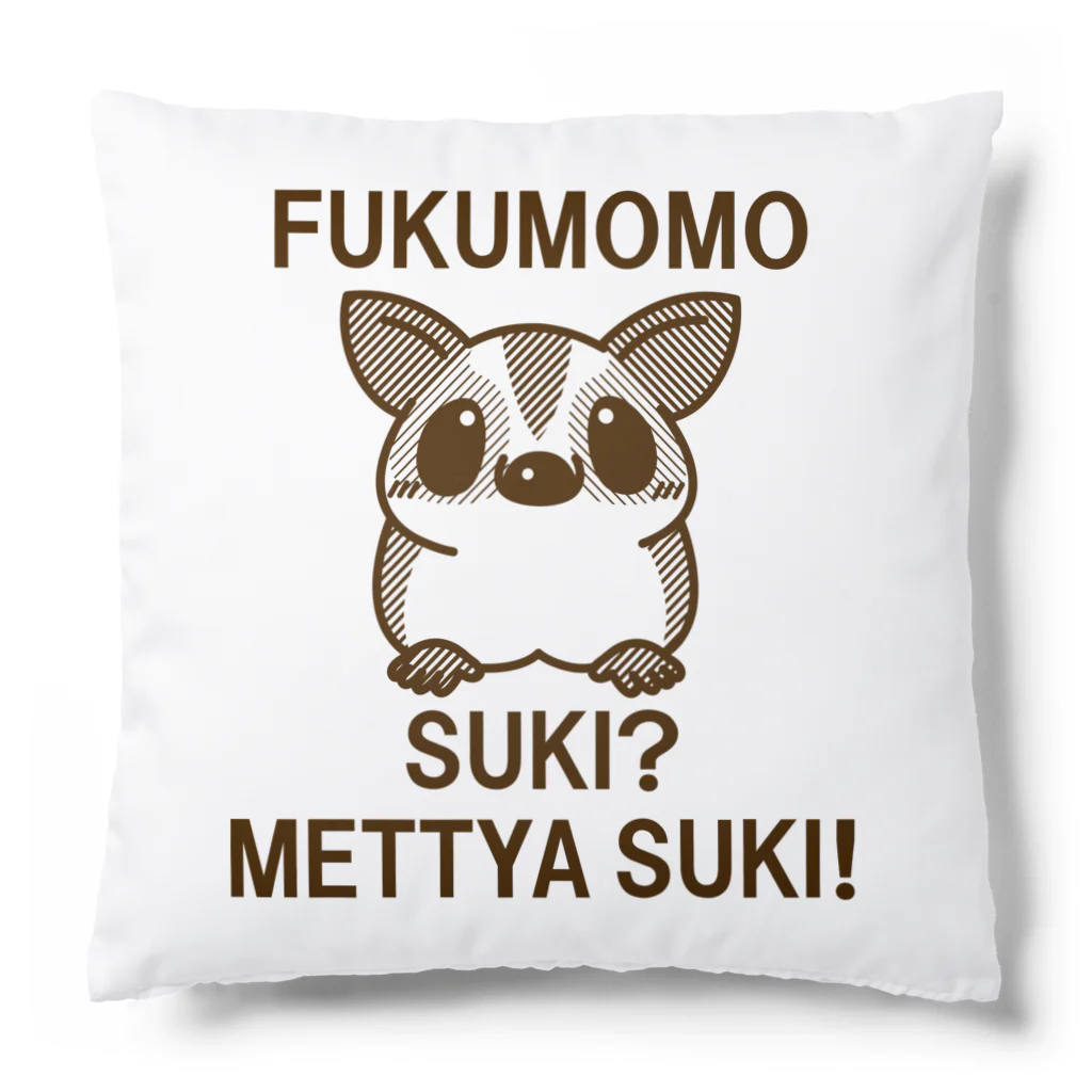 meguminのフクモモは好き？ Cushion