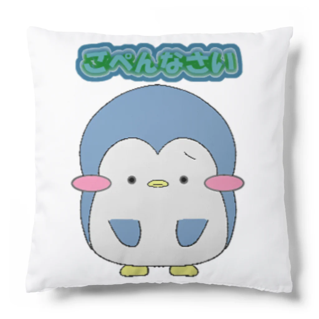 とりとりかむぱにーのごぺんなさい Cushion