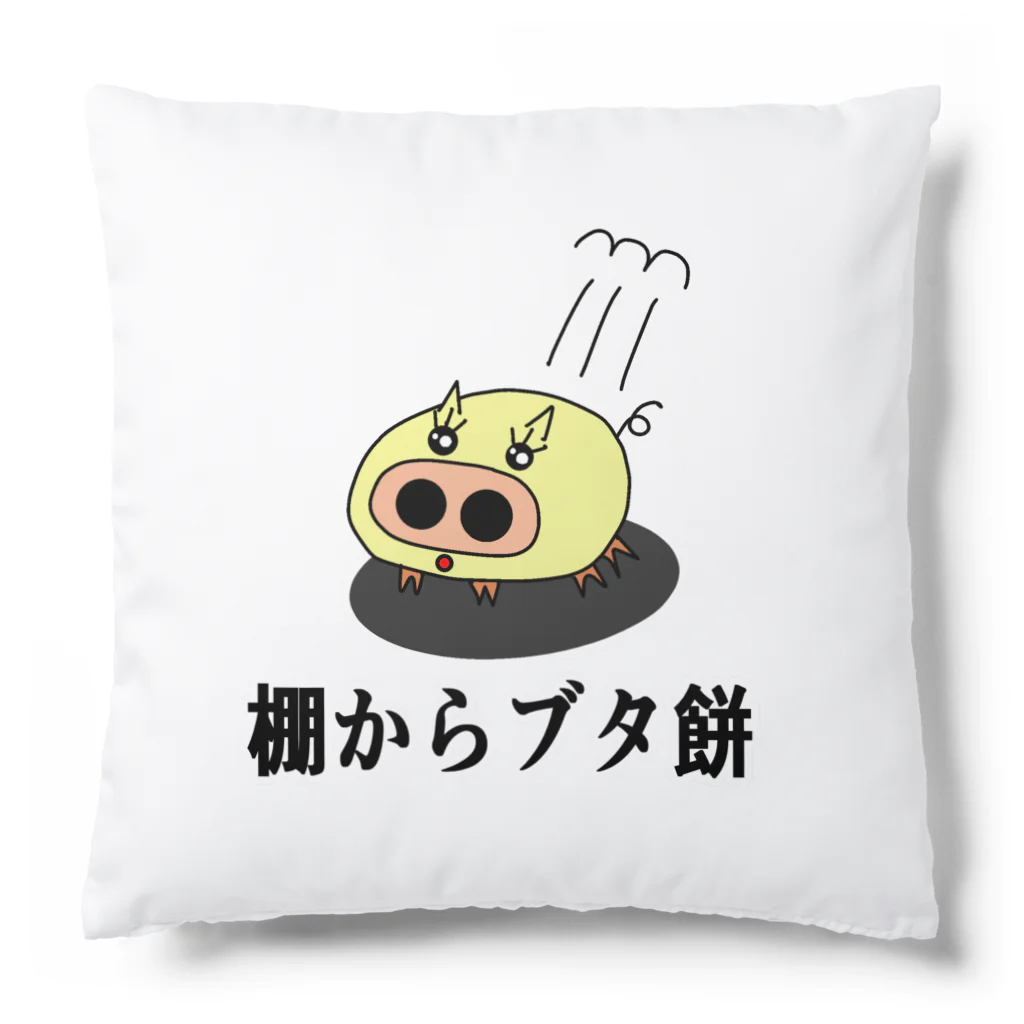 にゃんこ王子のにゃんこ王子 棚からブタ餅 Cushion