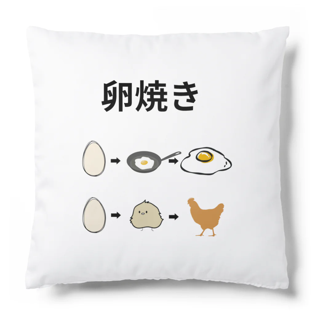 g_bの卵焼きの作り方 Cushion