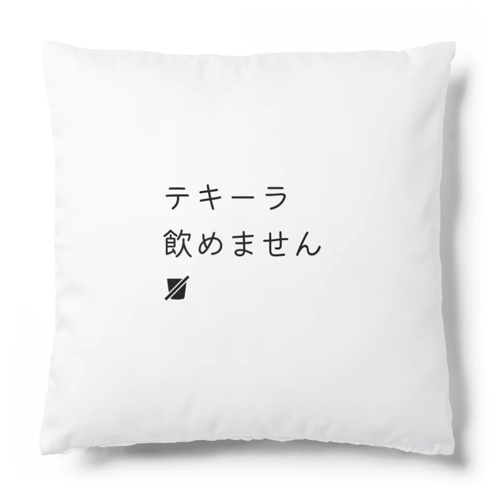 hanakismのテキーラ飲めません Cushion