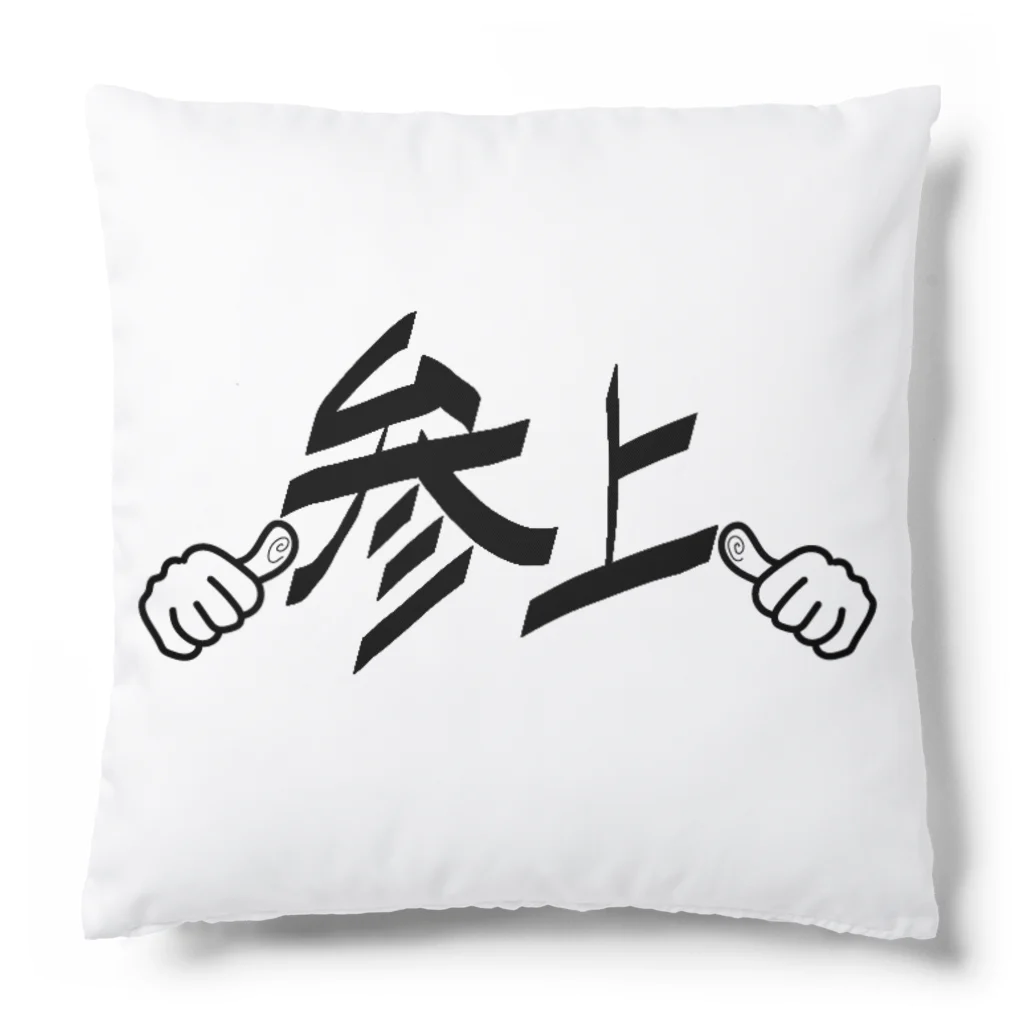 ColoriLの参上！指差しポーズ Cushion