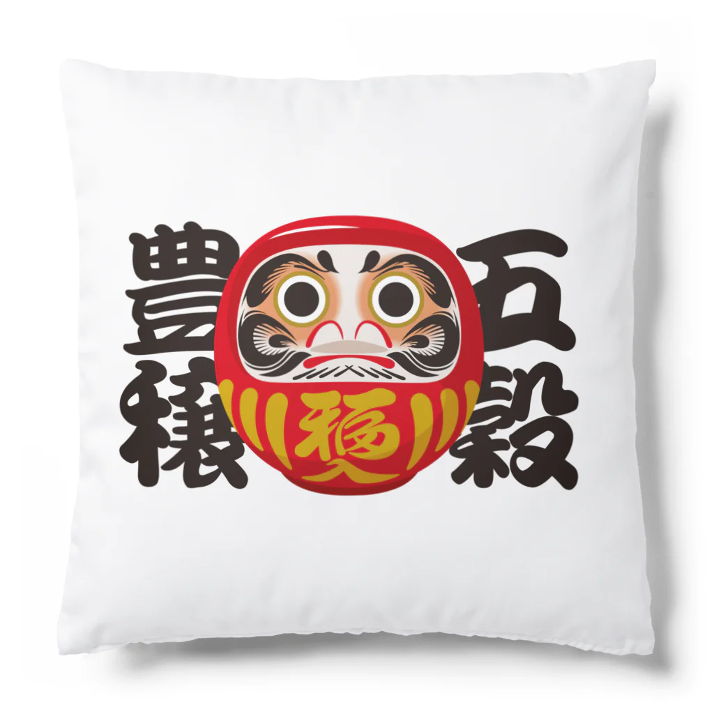 お絵かき屋さんの「五穀豊穣」だるま ダルマ 達磨  Cushion