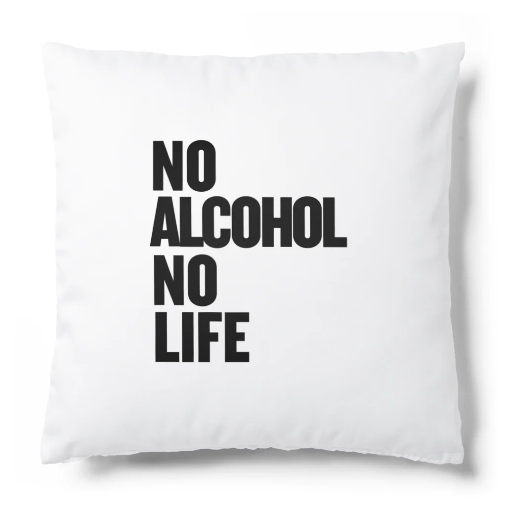 おもしろいTシャツ屋さんのNO ALCOHOL NO LIFE ノーアルコールノーライフ クッション