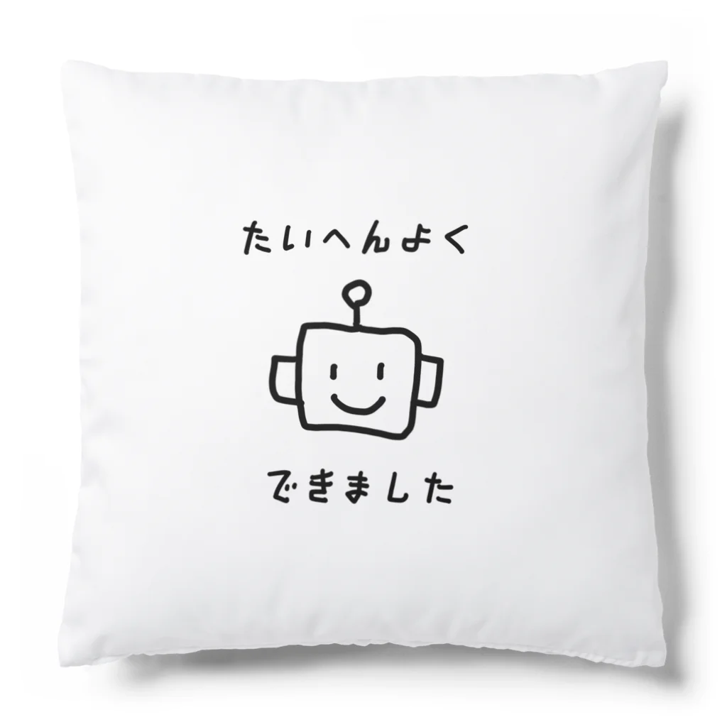 yamamototomohiroのたいへんよくできました Cushion