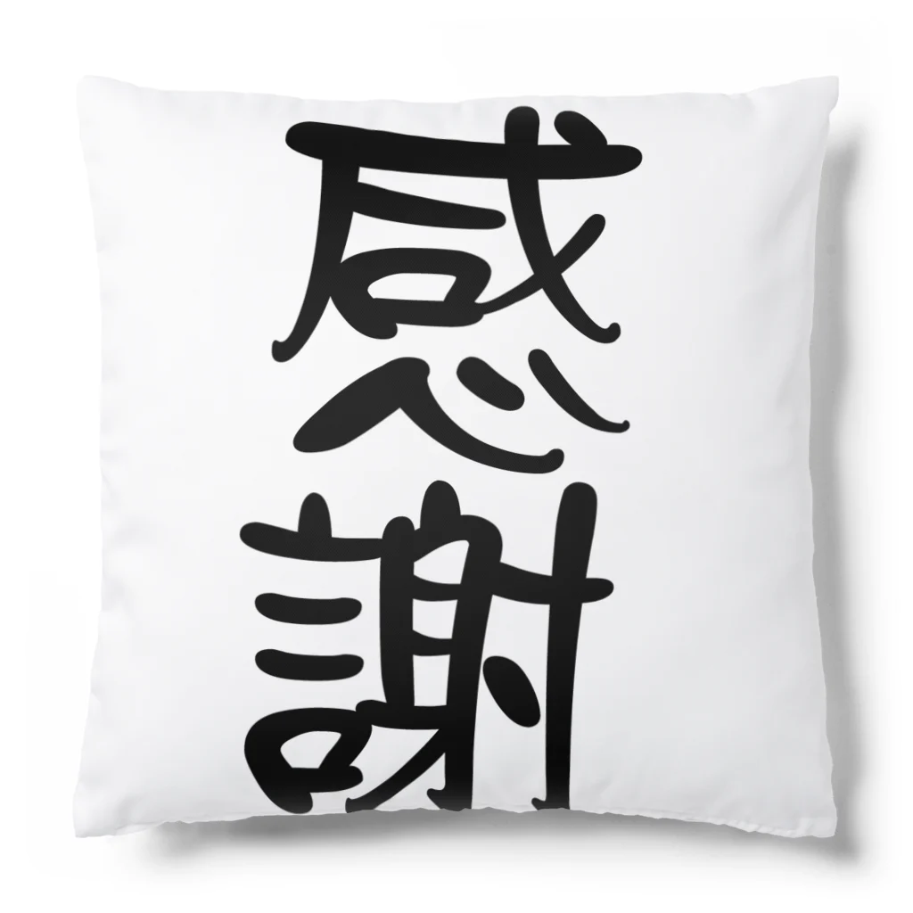 ニゴ猫　shopの感謝　言葉 Cushion