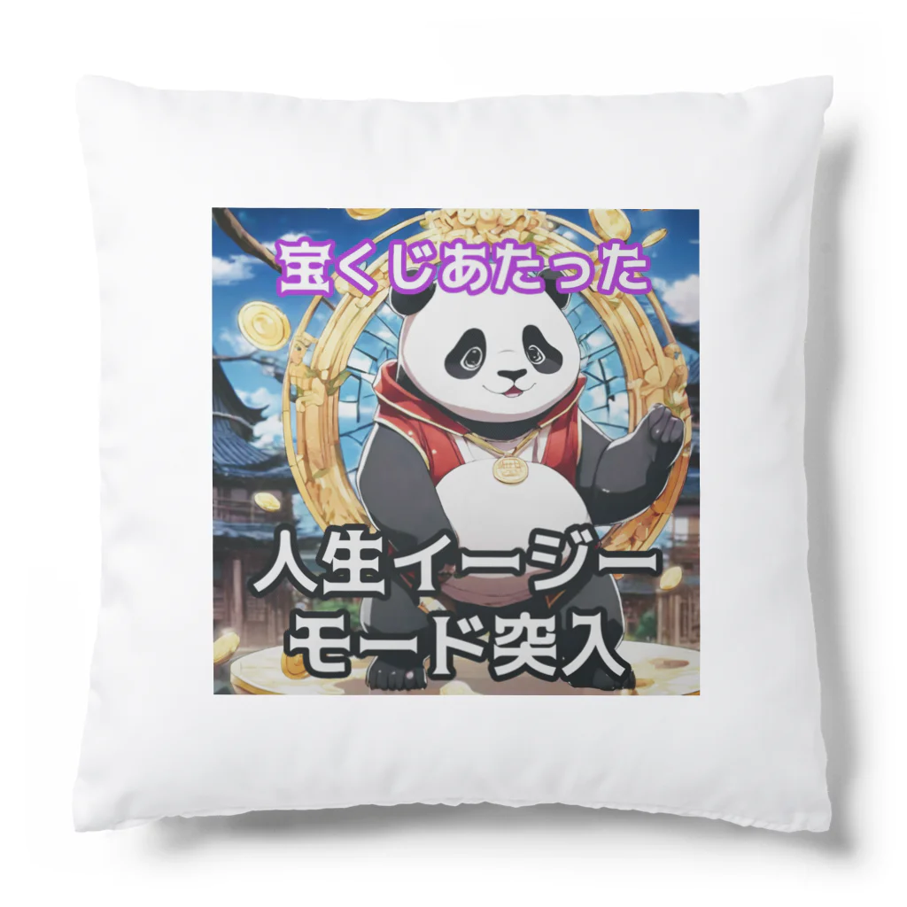 Lucky🍀の宝くじデビューパンダ🐼 Cushion