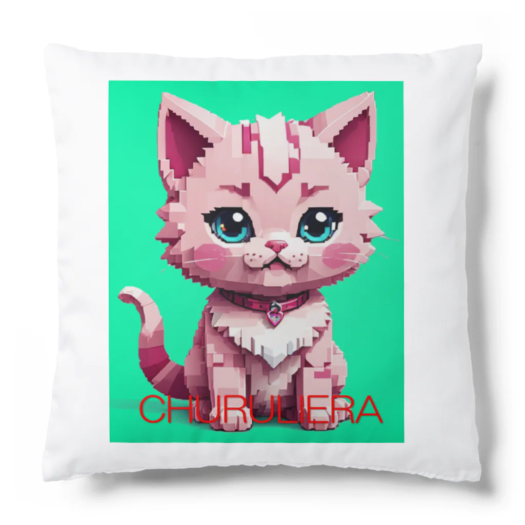 chururieraの子ねこのチュルリエラくん Cushion