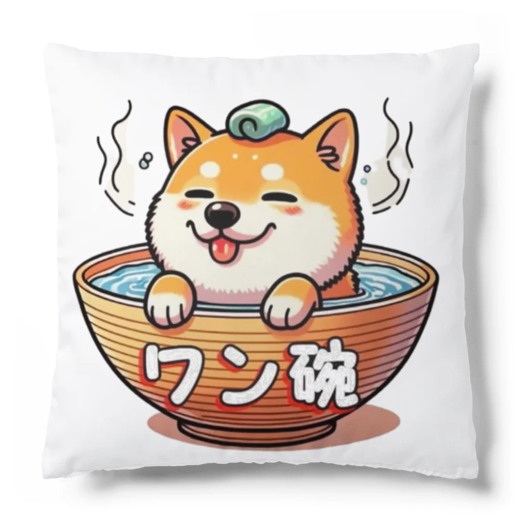 ピヨるっちの「ワンワンお風呂茶碗シリーズ」🐶 Cushion