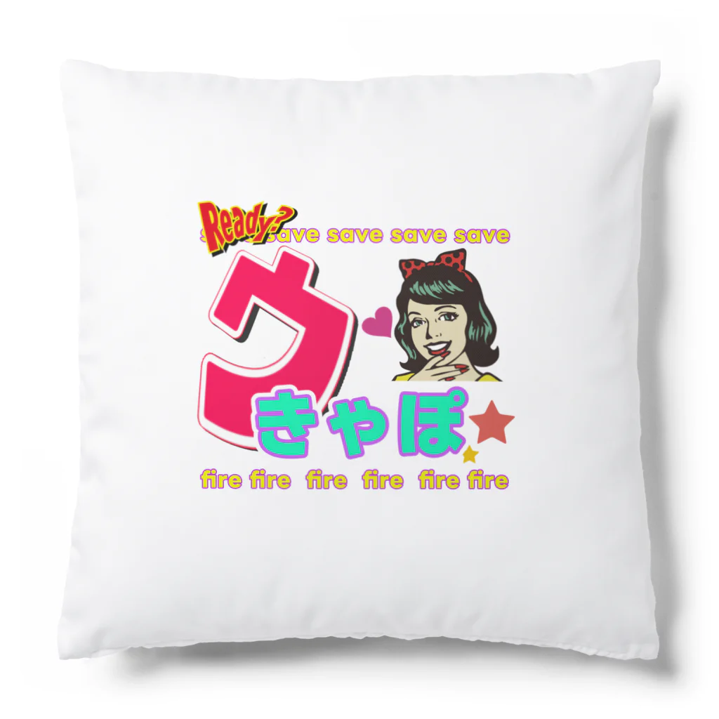 bonfireのウきゃぽ姫 Cushion