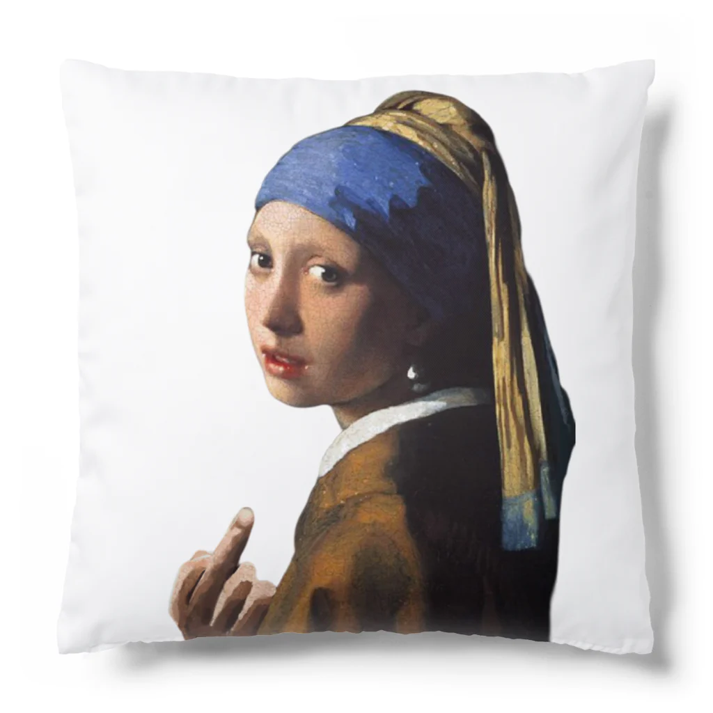 ZOO HOUSEの (真珠の耳飾りの少女) Girl with a Pearl Earring and a Middle Finger クッション