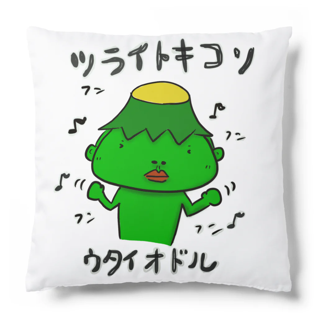 SUKI_KAPPA_STOREのシン　ツライトキコソウタイオドル Cushion