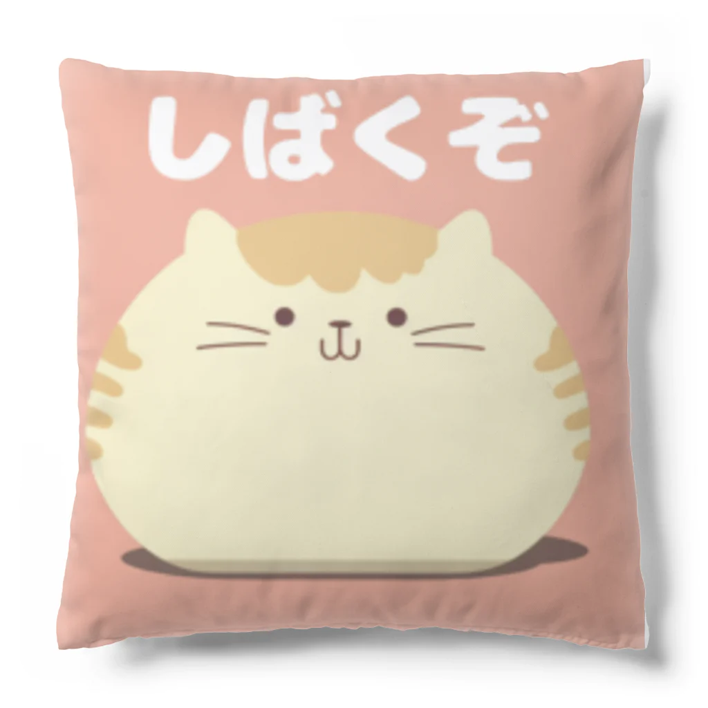 まるくてゆるい生き物屋さんのまるねこさん Cushion