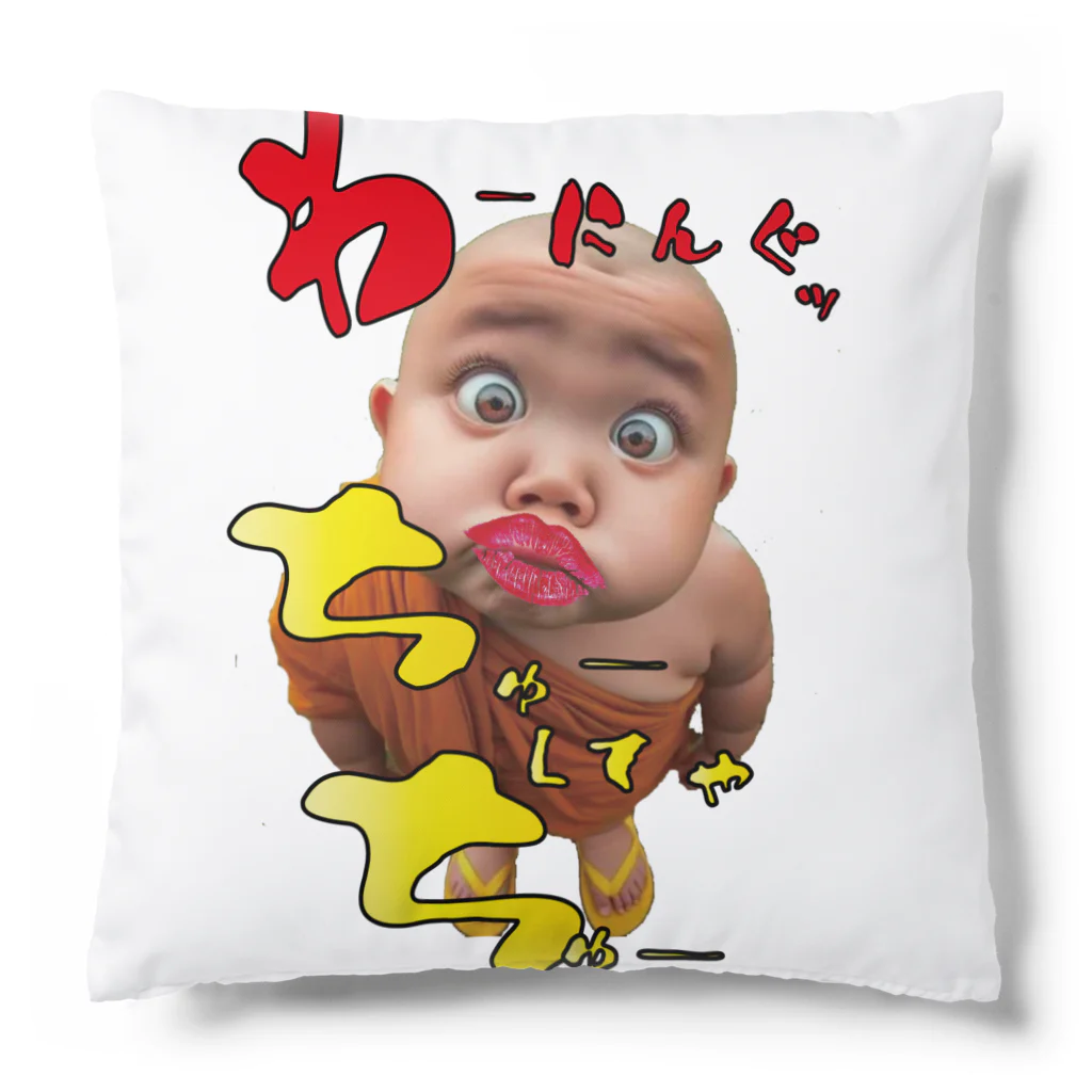 ニゴ猫　shopのわーにんぐっ Cushion