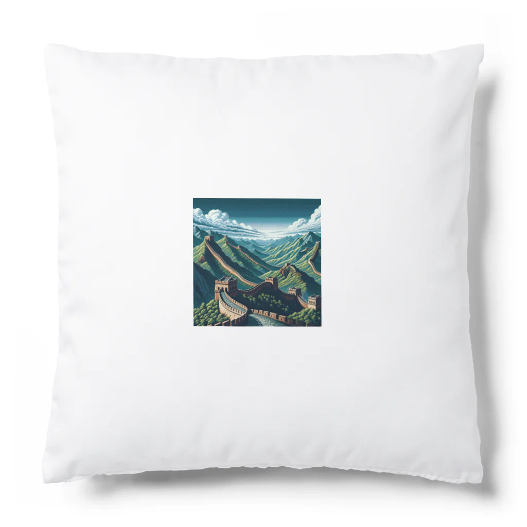 Pixel Art Goodsの万里の長城（pixel art） Cushion