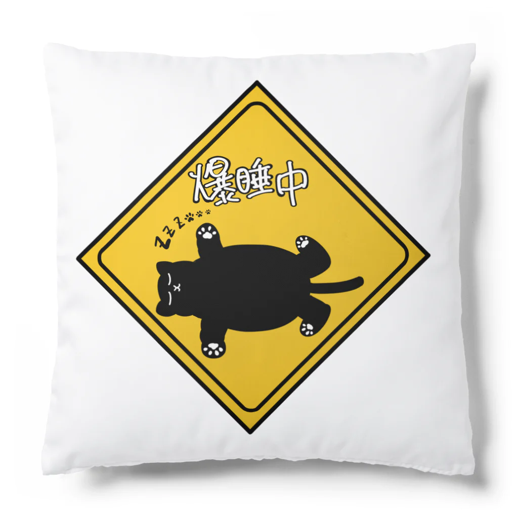 GJCA‘sのただいま爆睡中！ Cushion